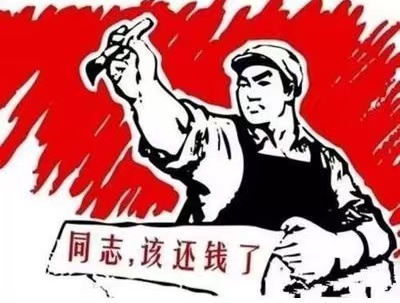 乐陵市个人债务清收